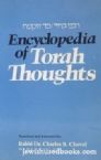 Encyclopedia of Torah Thoughts 